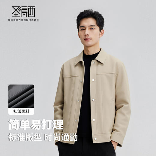 圣得西男士提花肌理外套2025秋新款时尚无帽单排按扣翻领夹克男 商品图2