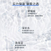 【送眼膜】花漾美肌爽肤水150ml 商品缩略图2