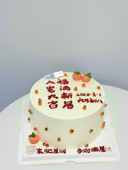 乔迁-02 商品图0