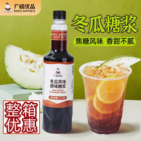广禧冬瓜糖浆1kg 焦糖台式烤奶汁冬瓜露蜜茶商用奶茶店专用浓缩酱