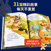 【青葫芦】【新版】365夜睡前故事（套装共4册）可点读版 商品缩略图1