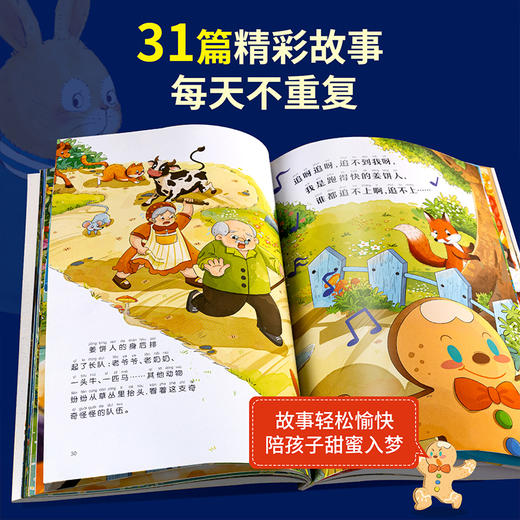 【青葫芦】【新版】365夜睡前故事（套装共4册）可点读版 商品图1