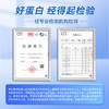 沃可瑞复合蛋白粉固体饮料（草莓味） 商品缩略图5