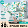 若禺软抽纸高奢禺宝系列5层加厚300张/包原生木浆柔软亲肤湿水可用1件30包RR2108 商品缩略图0