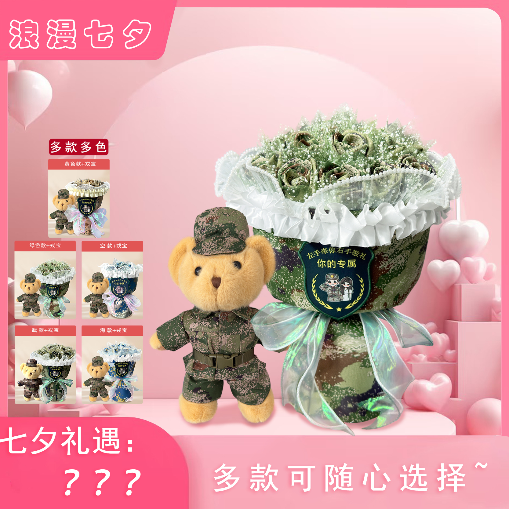 戎花《七夕》浪漫专属  指尖绽放的浪漫  定格美丽瞬间