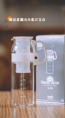 【云粉节】10楼 怡万家 进口汉白玉耐热玻璃冷水壶自带茶漏1300ML    吊牌价118元  活动价79元