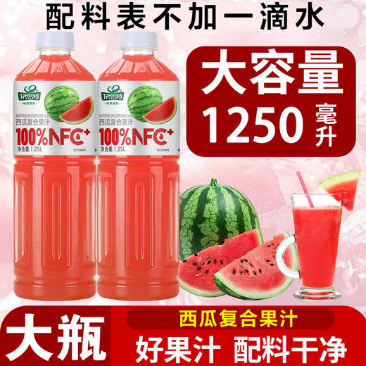 【2瓶更超值❗️NFC果汁饮料】甄选品质原料鲜果鲜榨，100%NFC冰双西瓜汁饮料整箱瓶装日期果汁清甜爽口1.25L 商品图3