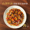 璞匠茶油剁椒洋姜咸菜酱菜泡菜即食香辣下饭菜湖南特产开味辣椒酱 商品缩略图1