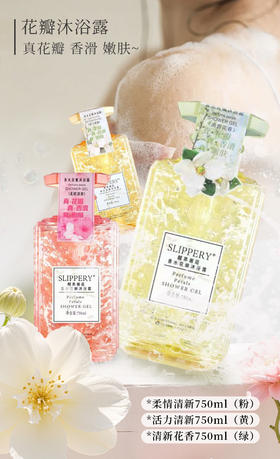 醒慕邂逅-香水花瓣沐浴露750ml