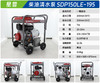 星普 SDP150LE-195 商品缩略图1