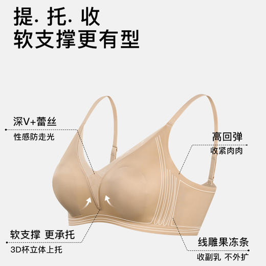 官网599！华家耀光轻薄V领网纱兔耳杯无痕内衣 大胸显小无钢圈软支撑收副乳薄杯文胸 商品图1