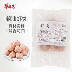 广东揭阳荔米吉虾丸250g/袋*2袋组合