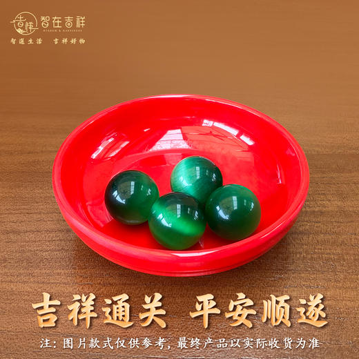 【智在吉祥】十二神数家居增福摆件套装4颗或5颗绿色珠子+红色托盘 商品图1