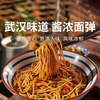 【蔡林记武汉热干面】湖北直发 150g×6袋 内含调料包 商品缩略图0