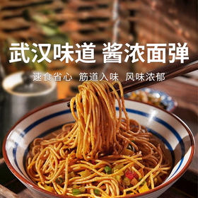 【蔡林记武汉热干面】湖北直发 150g×6袋 内含调料包