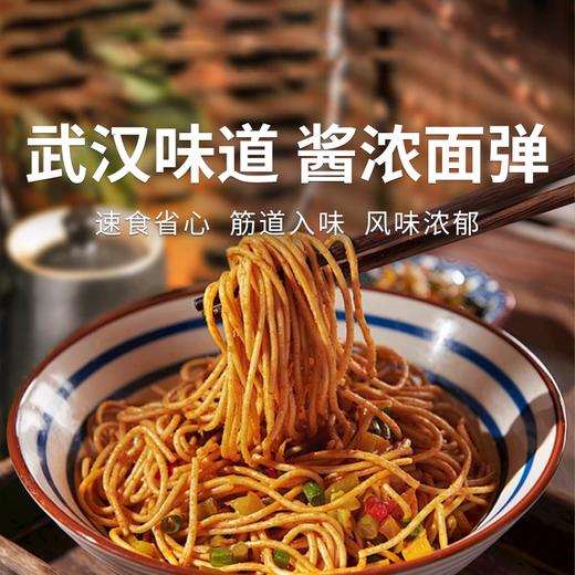【蔡林记武汉热干面】湖北直发 150g×6袋 内含调料包 商品图0