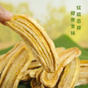 【傣家芭蕉干•西双版纳】非油炸不加糖的健康果干 配料只有新鲜芭蕉🍌4斤鲜蕉烘1斤芭蕉干，厚实软糯有嚼劲~ 商品缩略图9