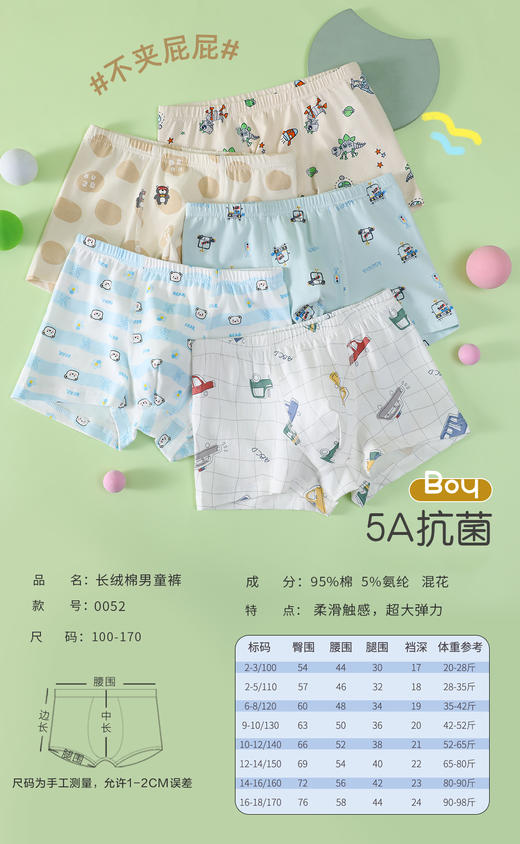 少男童大童长绒棉莫代尔平角内裤学生内裤0051/0052 商品图0
