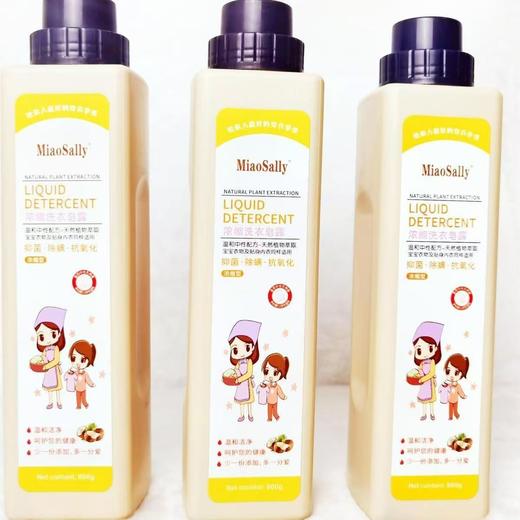 【LSZY】MiaoSally淼莎莉浓缩洗衣皂露800ml*15瓶装 商品图1