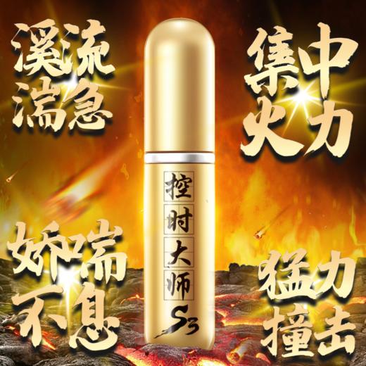 MOVO蒂慕控时大师男用延时精华 商品图2