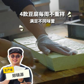 生态什锦豆腐豆品份额 | 绿家自产* Eco-Tofu Weekly | In-House Production