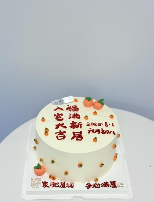 乔迁-02 商品图1