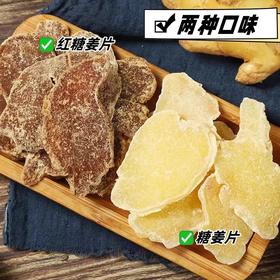 海馠食品糖姜片红糖姜片150g*4罐