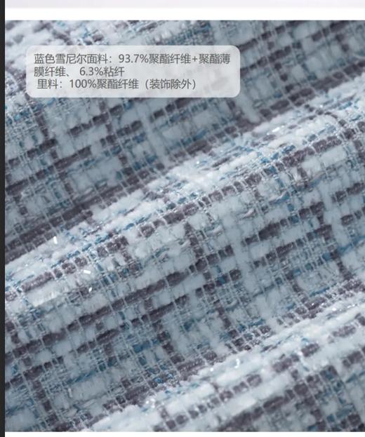 【春上新】【秋季新品】8楼琳麦罗 LYNN&MILO 蓝色雪尼尔小香风半裙 商品图3