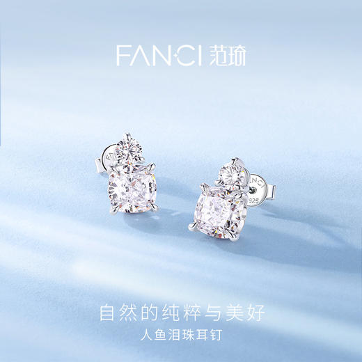 Fanci范琦 人鱼泪珠小众轻奢首饰 925银耳钉 商品图1