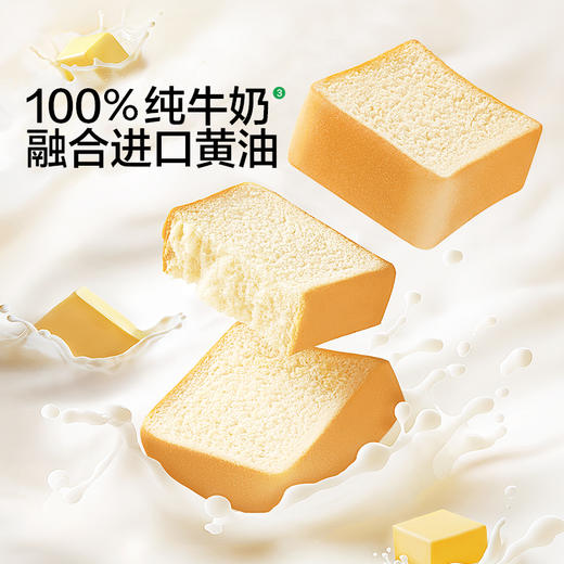 【宝宝馋了】益生元高钙山药/南瓜吐司儿童早餐面包，此商品为短保商品，不支持7天无理由退换货，不建议囤货 商品图1