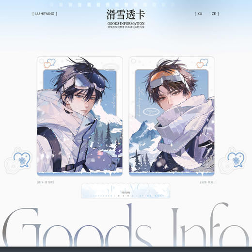 【现货】予梦 欲言难止 第四期 系列周边   商品图4