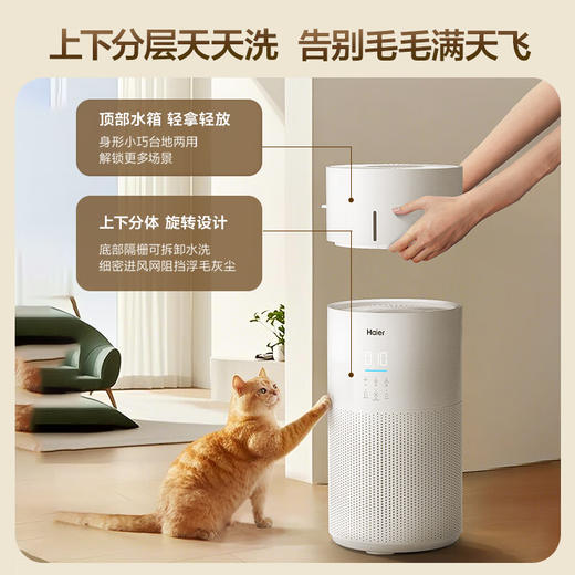 海尔（Haier）空气净化器家用无雾加湿一体机除甲醛除苯宠物吸毛消毒杀菌除过敏原除粉尘除烟异味KJ320F-JSQ3U1 商品图4