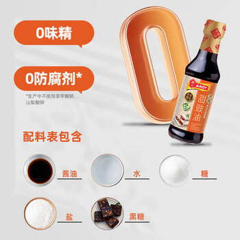 淘大 香港进口头遍甜豉油【0添加】250ml 0防腐剂/味精广式肠粉 /粮油调味 /调味品 /酱油 商品图3