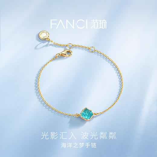 Fanci范琦 海洋之梦蓝色琉璃小众时尚复古风925银手链 商品图1