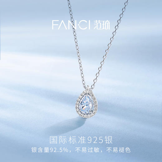 Fanci范琦 蓝眼泪水滴 小众简约锁骨链 925银项链女款 商品图2