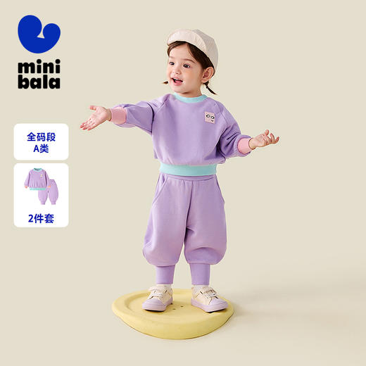 迷你巴拉男女童宝宝柔软宽松长袖长裤撞色入园套装2025秋新品 商品图0