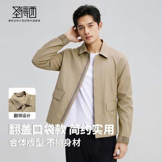 圣得西男士休闲夹克2025年秋季新款扛皱易打理通勤百搭翻领外套 商品图2