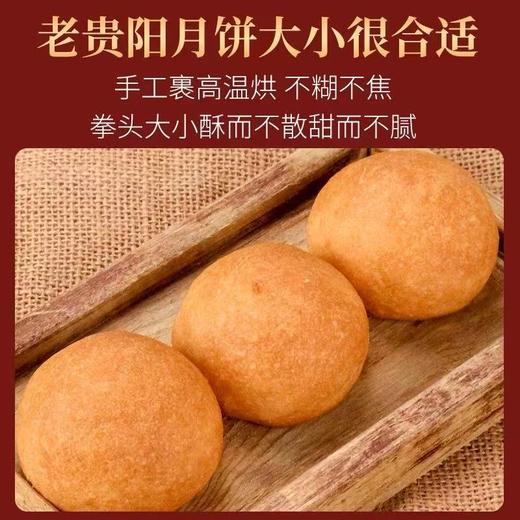 【贵州酱香月饼】从“酒心”到“酱香”，贵州月饼的独特基因，赋予味觉基底，月饼中常以蒸馏酒的“酱香”为灵魂 商品图6