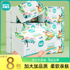若禺软抽纸高奢禺宝系列5层加厚300张/包1件8包RR2108 商品缩略图0