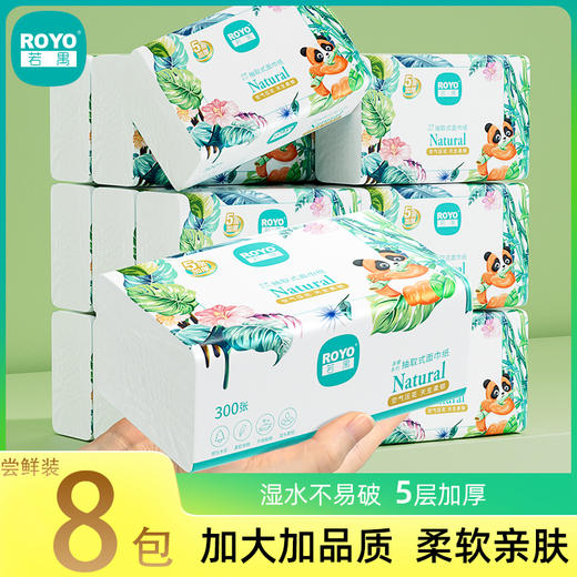 若禺软抽纸高奢禺宝系列5层加厚300张/包1件8包RR2108 商品图0