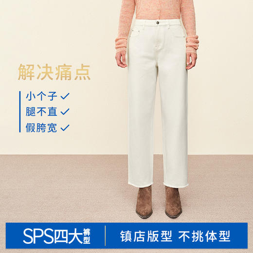 【经典色法棍裤】simplepieces秋新款SPS牛仔女小个子九分直筒裤 商品图4