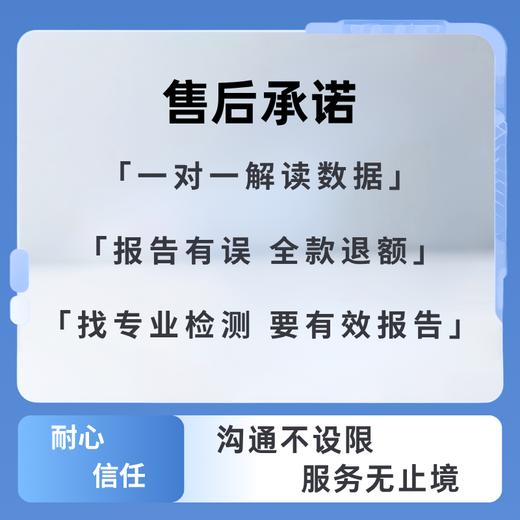 商业-直饮水-检测咨询（出具检测报告）实际检测价格，根据项目沟通报价。 商品图5