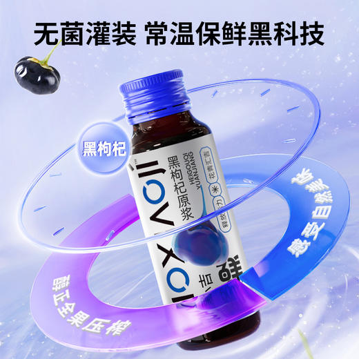 默小吉500ml盒装黑枸杞原浆  “小黑瓶” 携带方便  即食饮品  健康 商品图4