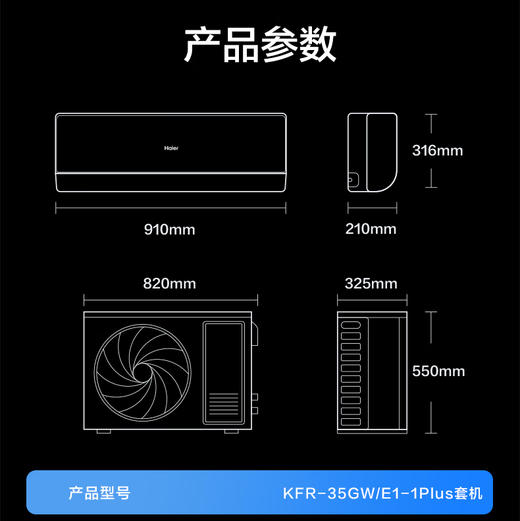 海尔（Haier）空调 KFR-35GW/E1-1Plus 商品图4