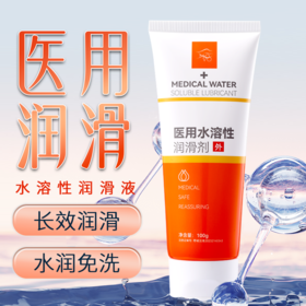 MOVO蒂慕 医用润滑液（橙色）