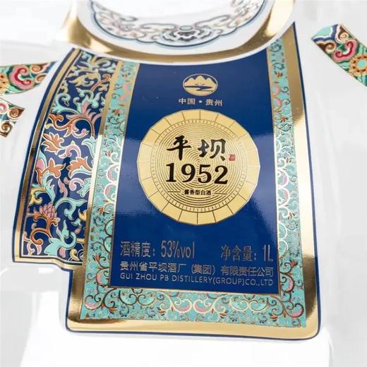 【摆柜礼赠】平坝酱酒 马到成功 酱香型白酒 53度 1L 商品图3