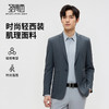 圣得西男士休闲西服2025年秋季新款通勤百搭西装外套 商品缩略图0