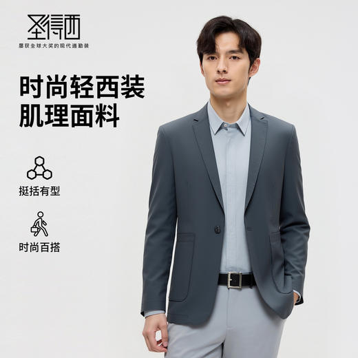 圣得西男士休闲西服2025年秋季新款通勤百搭西装外套 商品图0