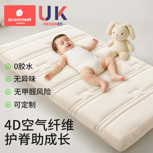 科巢4D空气纤维婴儿床垫褥子幼儿园宝宝拼接幼儿童专用a类母婴级 商品图0
