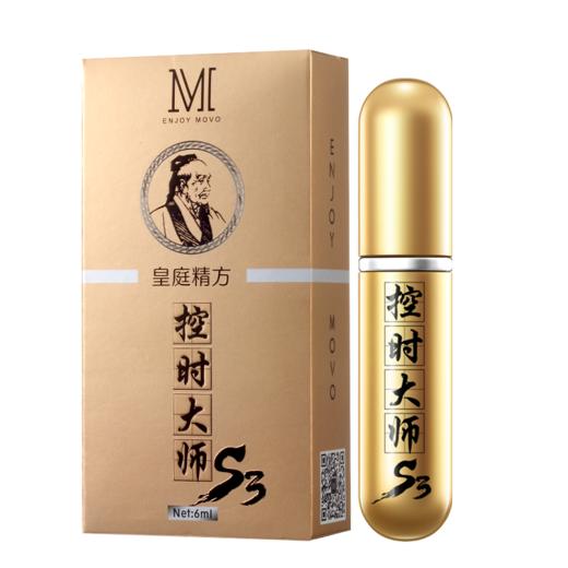 MOVO蒂慕控时大师男用延时精华 商品图1